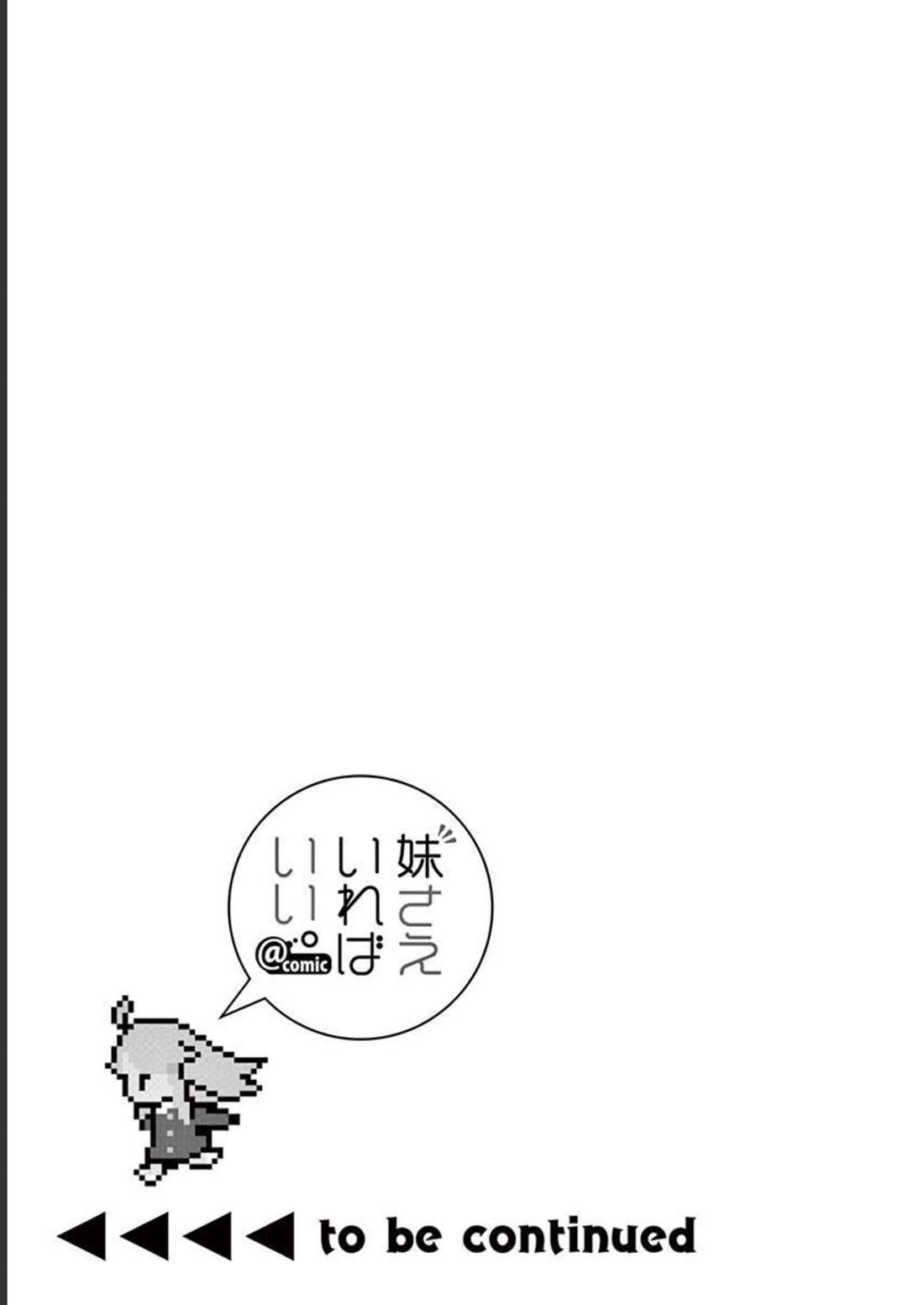 Imouto Sae Ireba Ii. @ Comic Chapter 36 page 31 - Chapter 36: Artist vs. Illustrator pt.2