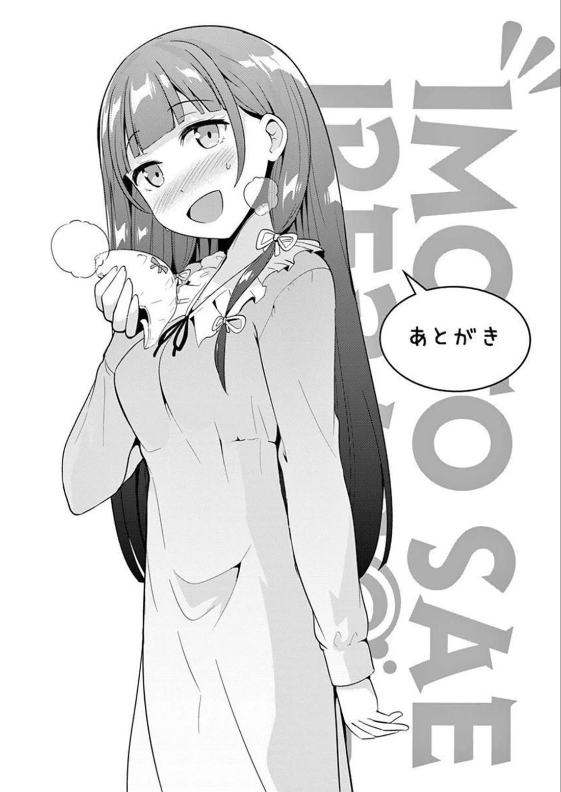 Imouto Sae Ireba Ii. @ Comic Chapter 36 page 32 - Chapter 36: Artist vs. Illustrator pt.2