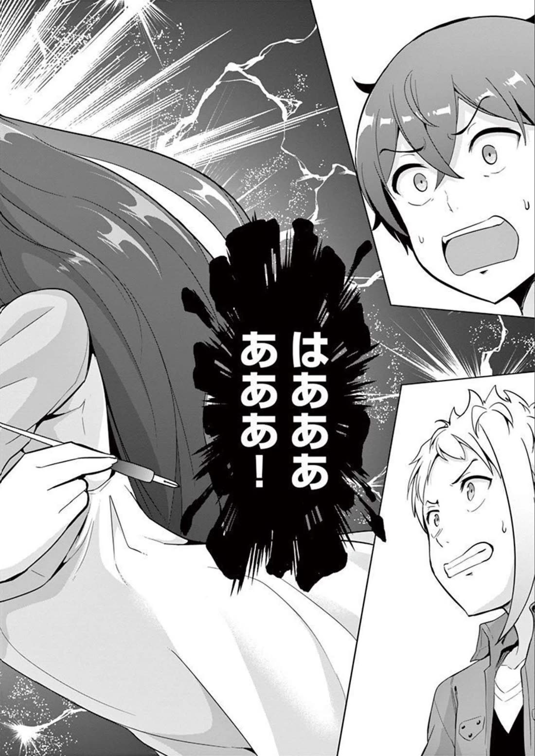 Imouto Sae Ireba Ii. @ Comic Chapter 36 page 4 - Chapter 36: Artist vs. Illustrator pt.2