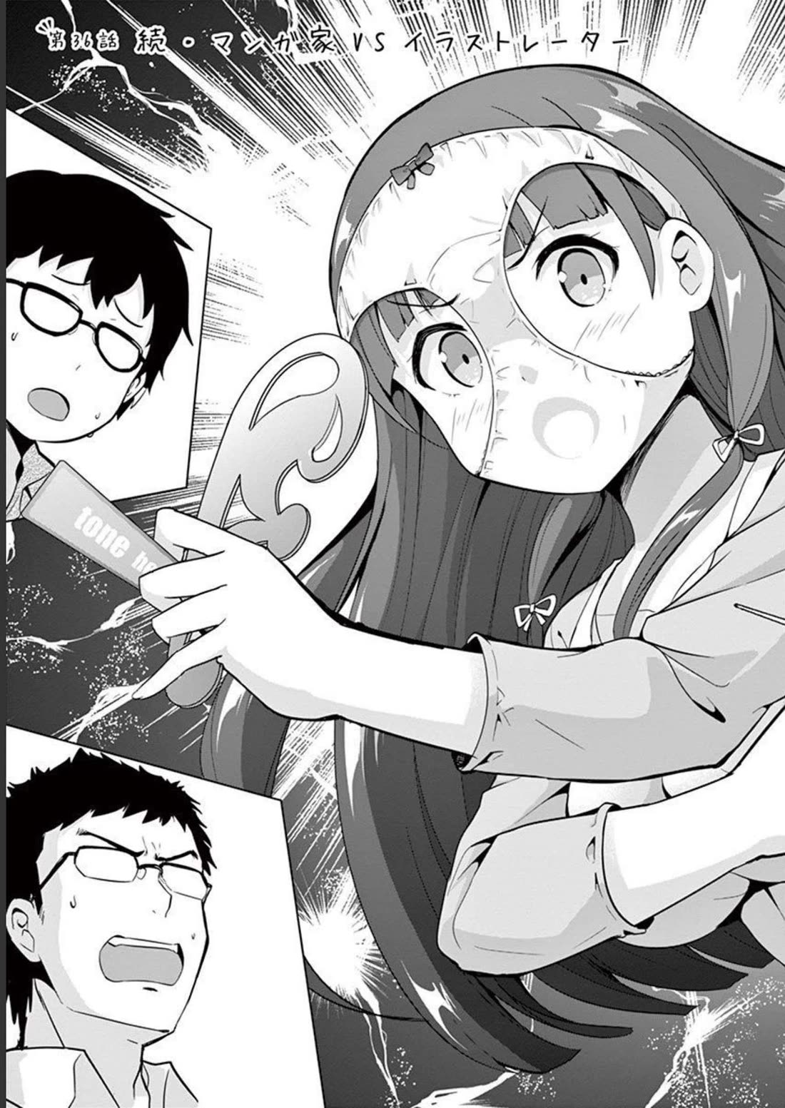 Imouto Sae Ireba Ii. @ Comic Chapter 36 page 5 - Chapter 36: Artist vs. Illustrator pt.2