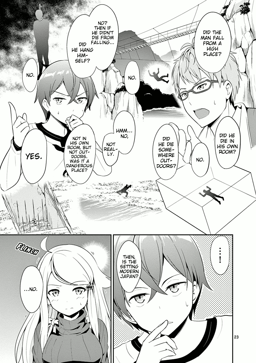 Imouto Sae Ireba Ii. @ Comic Chapter 4 page 23 - Chapter 4: Sea Turtle Soup