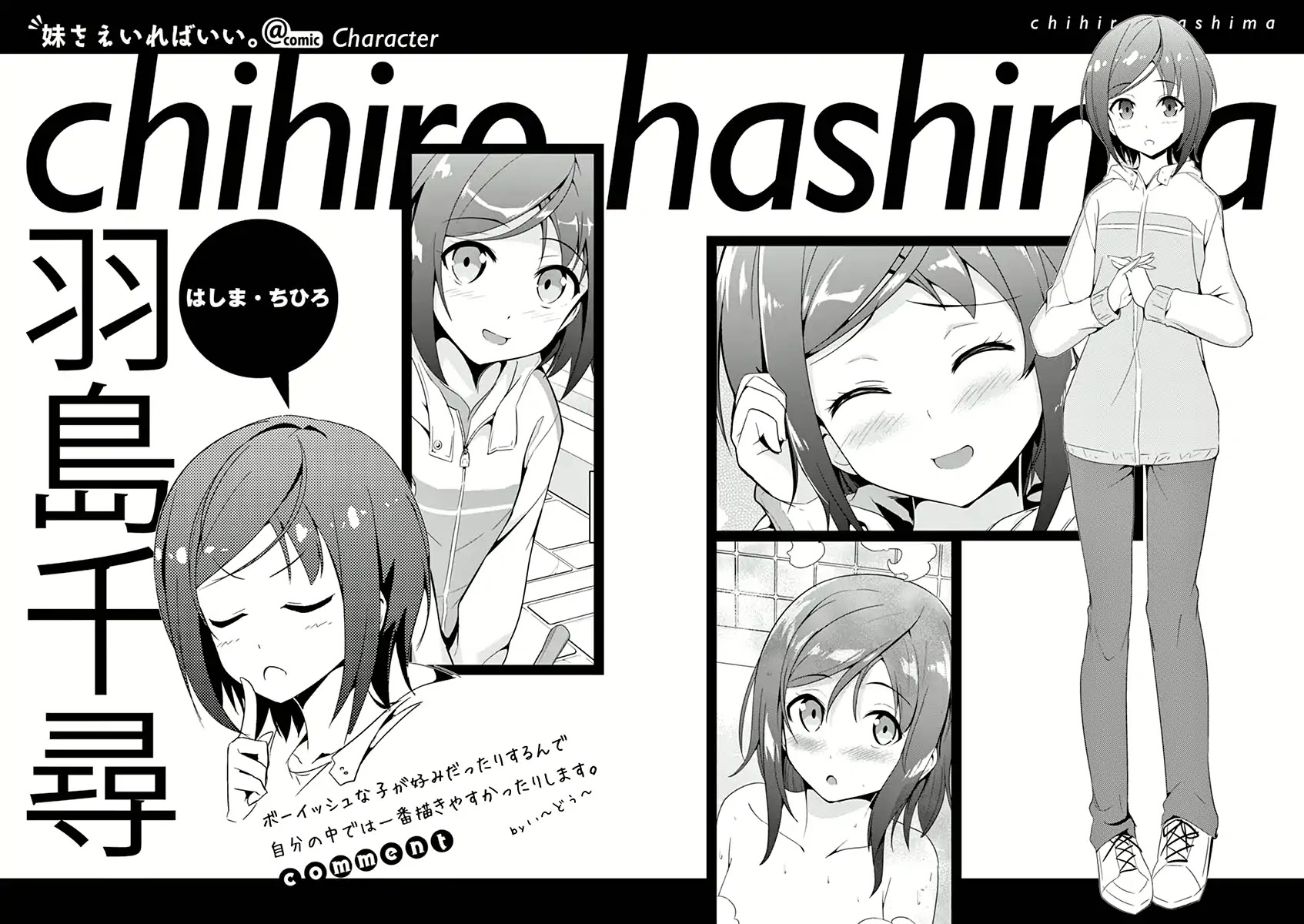 Imouto Sae Ireba Ii. @ Comic Chapter 5 page 33 - Chapter 5: The Unspoken Truth (Part 1)