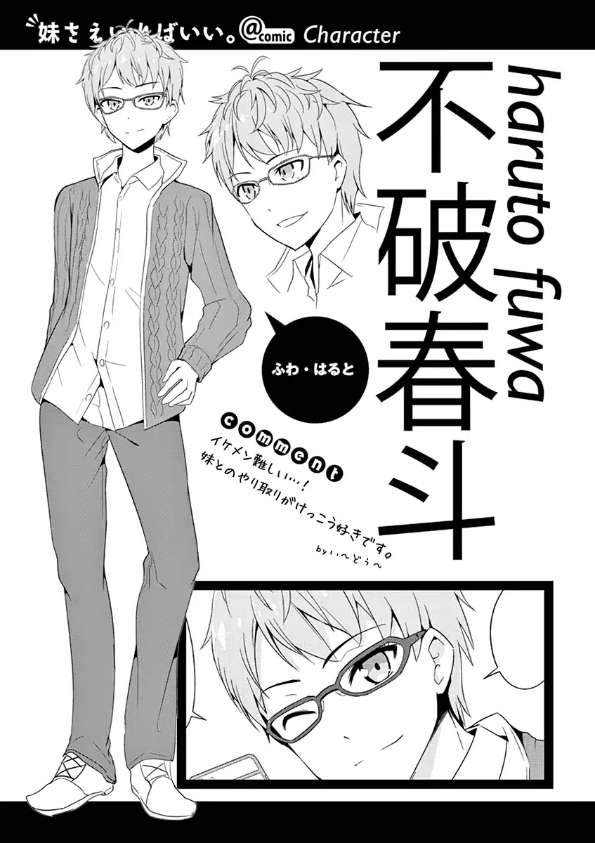 Imouto Sae Ireba Ii. @ Comic Chapter 5 page 35 - Chapter 5: The Unspoken Truth (Part 1)
