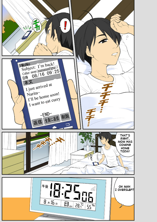 Imouto wa America-jin!? Chapter 1 page 1 - Chapter 1 : Foreign Invasion!!