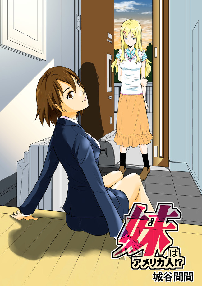 Imouto wa America-jin!? Chapter 1 page 5 - Chapter 1 : Foreign Invasion!!