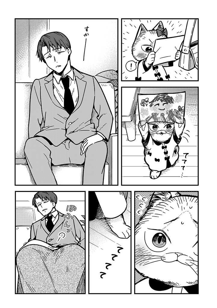 Imouto wa Neko Chapter 3 page 8 - Chapter 3: Neneko & the Drawing