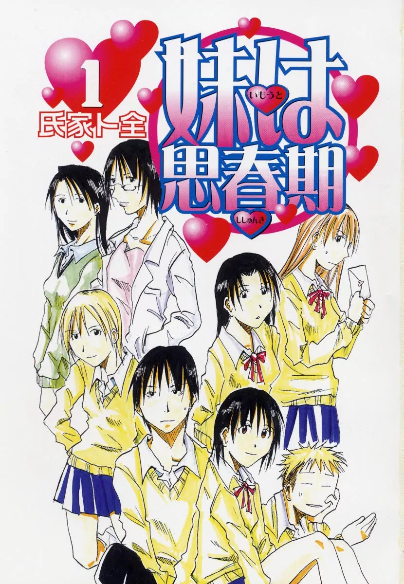 Imouto wa Shishunki Chapter 1.1 page 4 - Vol.1 Chapter 1