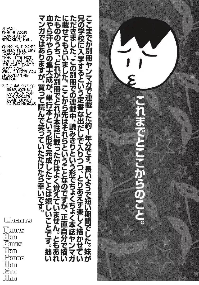 Imouto wa Shishunki Chapter 1.14 page 8 - Vol.1 Chapter 14