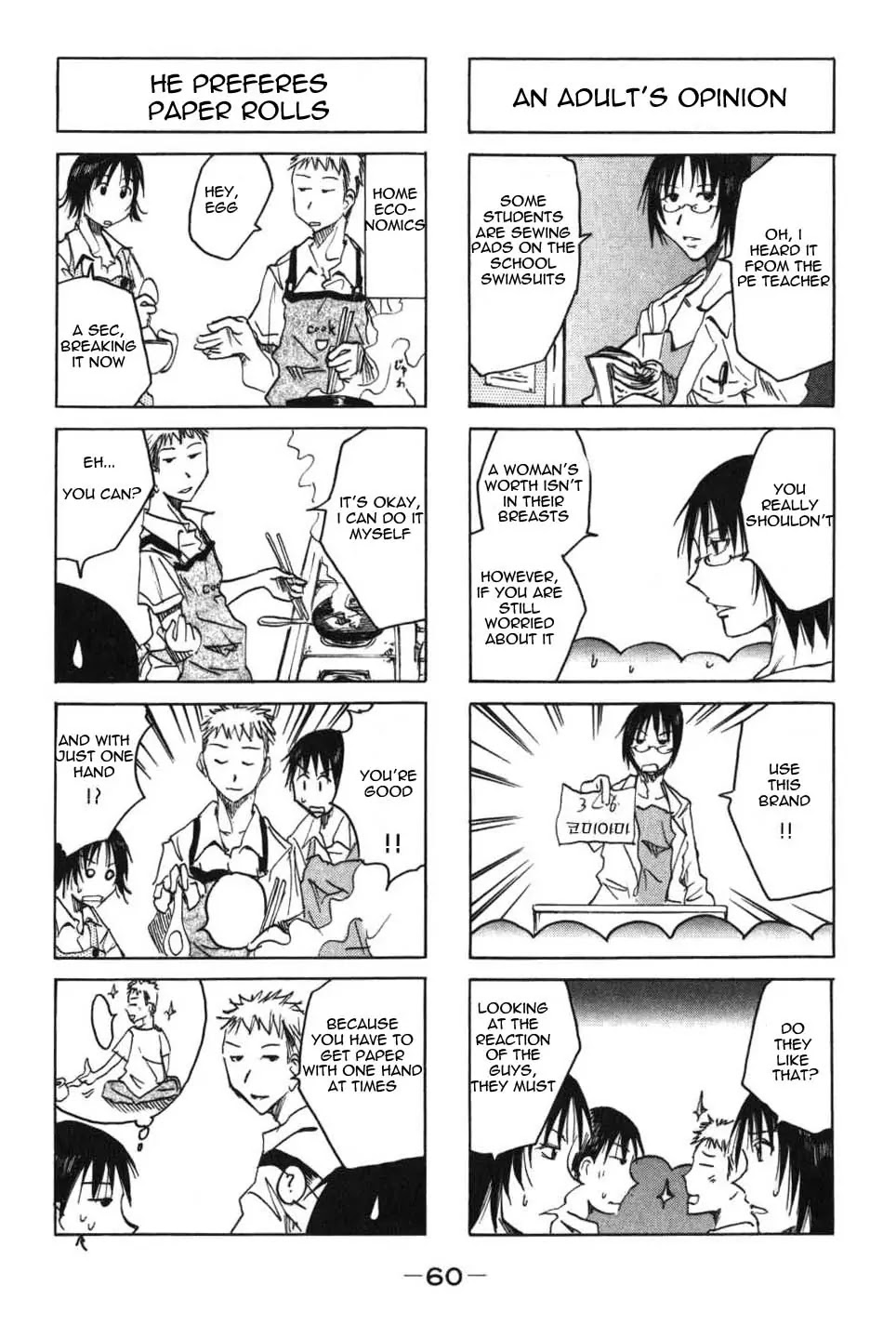 Imouto wa Shishunki Chapter 2.13 page 4 - Vol.2 Chapter 13