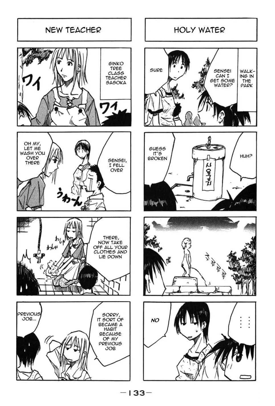 Imouto wa Shishunki Chapter 2.28 page 3 - Vol.2 Chapter 28