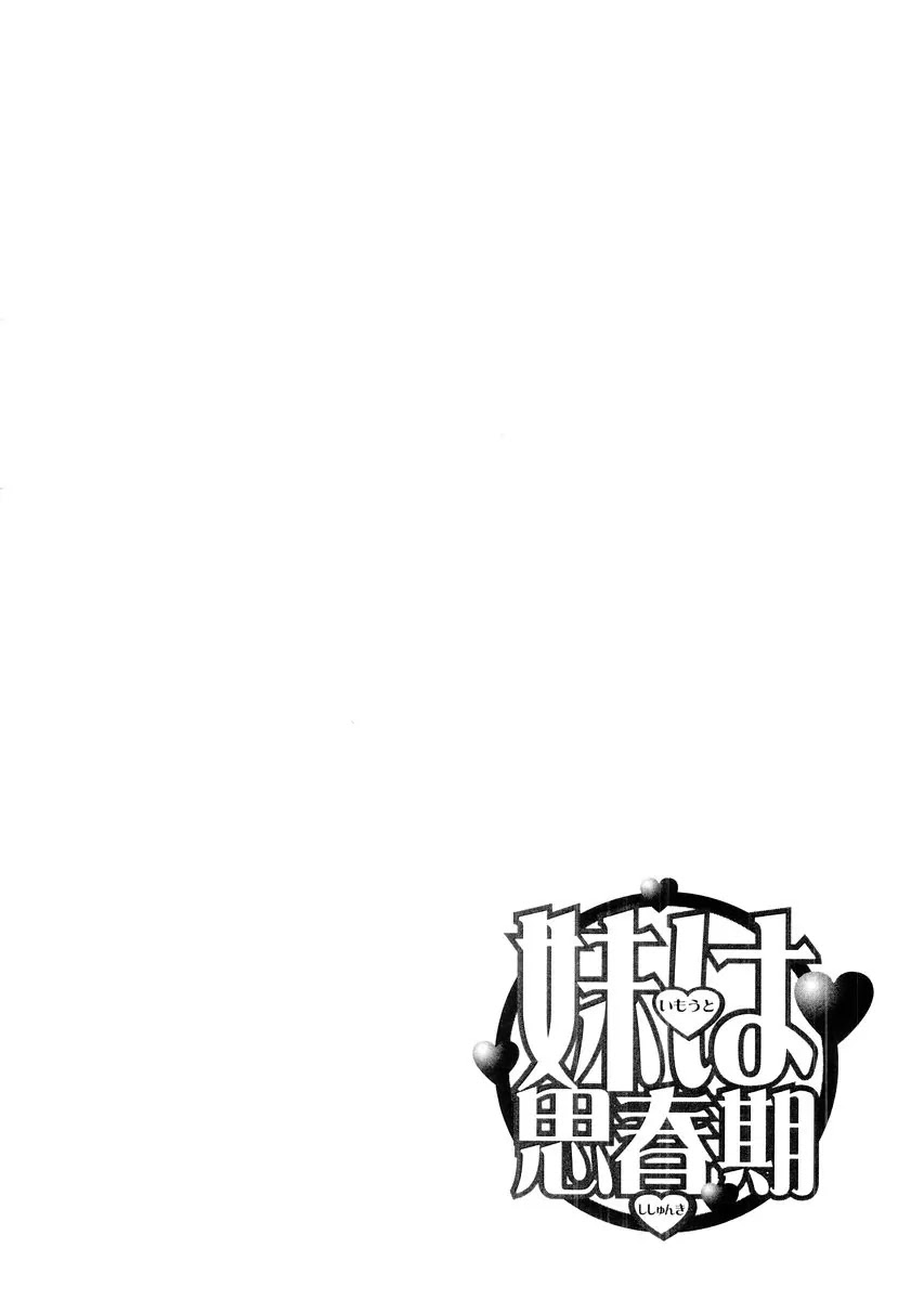 Imouto wa Shishunki Chapter 3.10 page 7 - Vol.3 Chapter 10