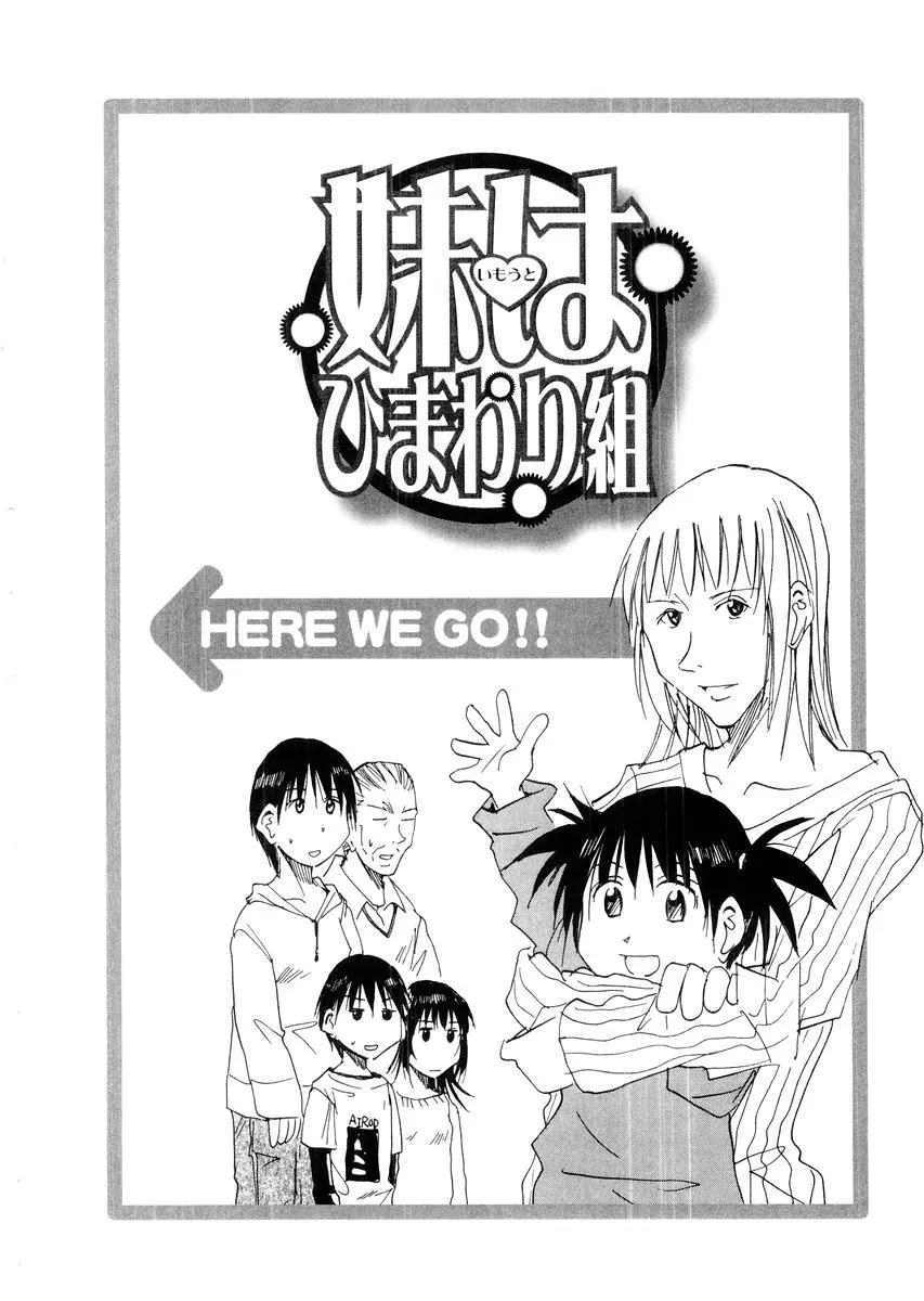 Imouto wa Shishunki Chapter 3.27 page 7 - Vol.3 Chapter 27