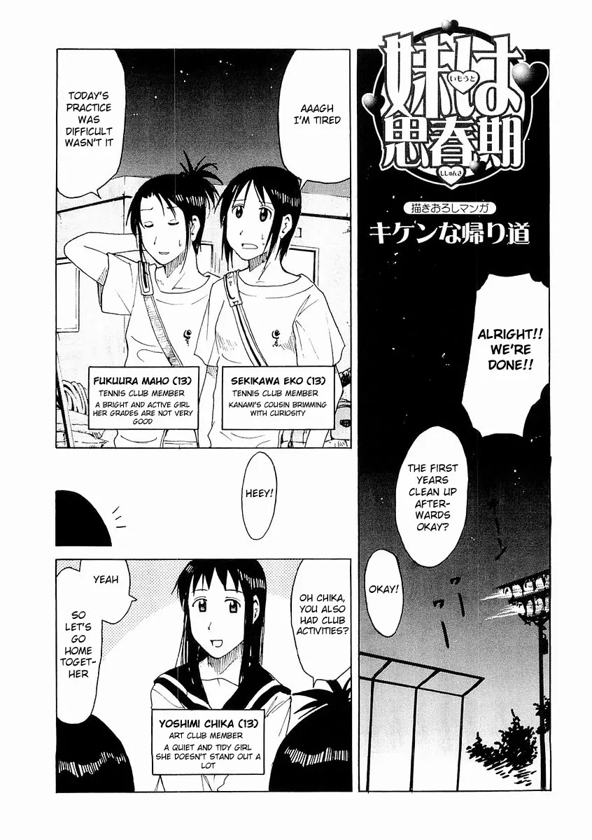 Imouto wa Shishunki Chapter 4.30-5 page 1 - Vol.4 Chapter 30.5