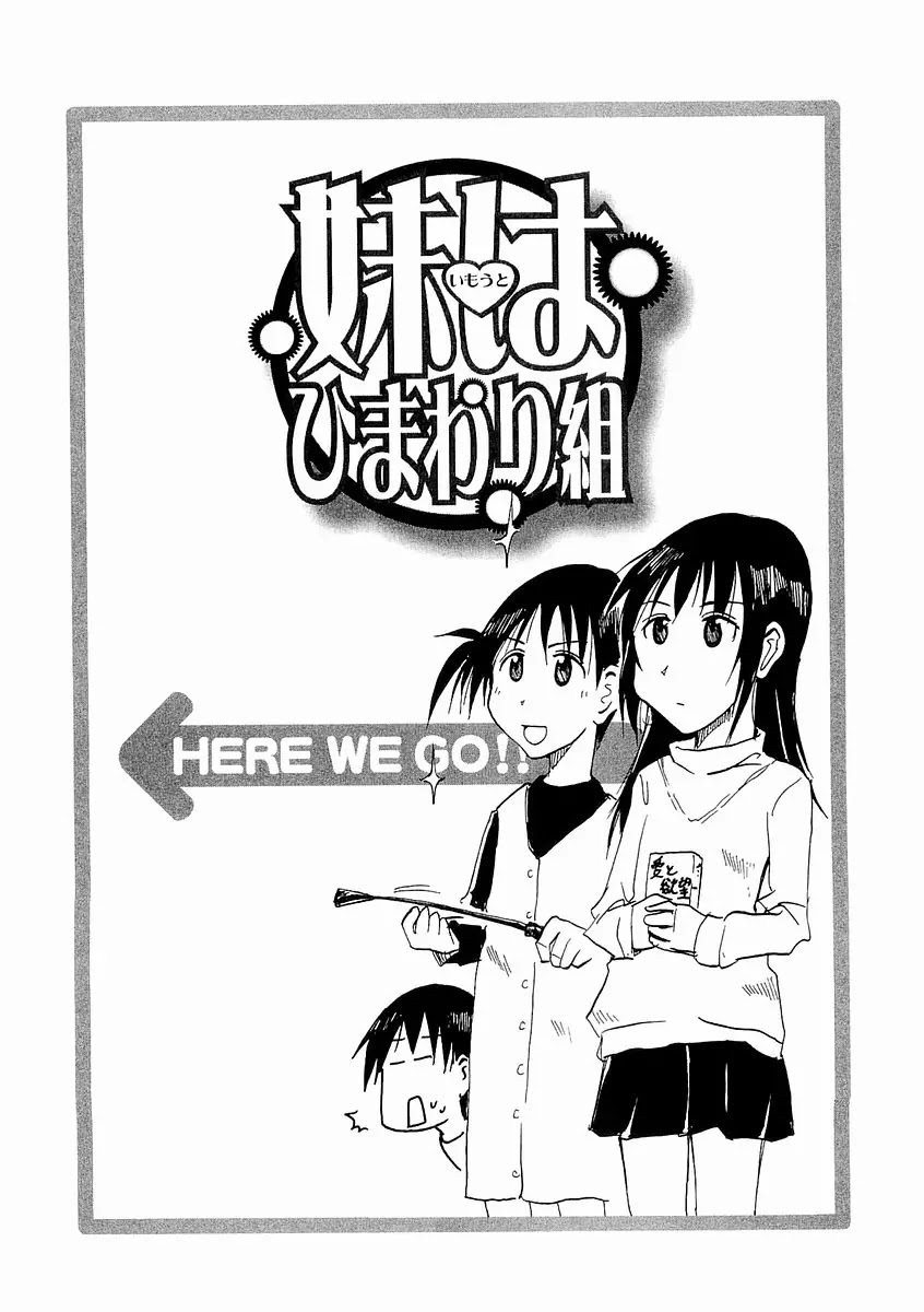 Imouto wa Shishunki Chapter 4.31 page 1 - Vol.4 Chapter 31