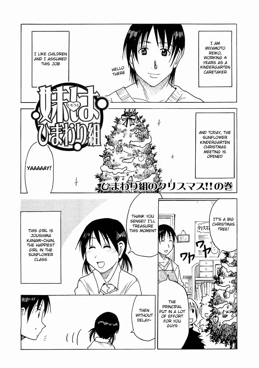 Imouto wa Shishunki Chapter 4.33-5 page 1 - Vol.4 Chapter 33.5