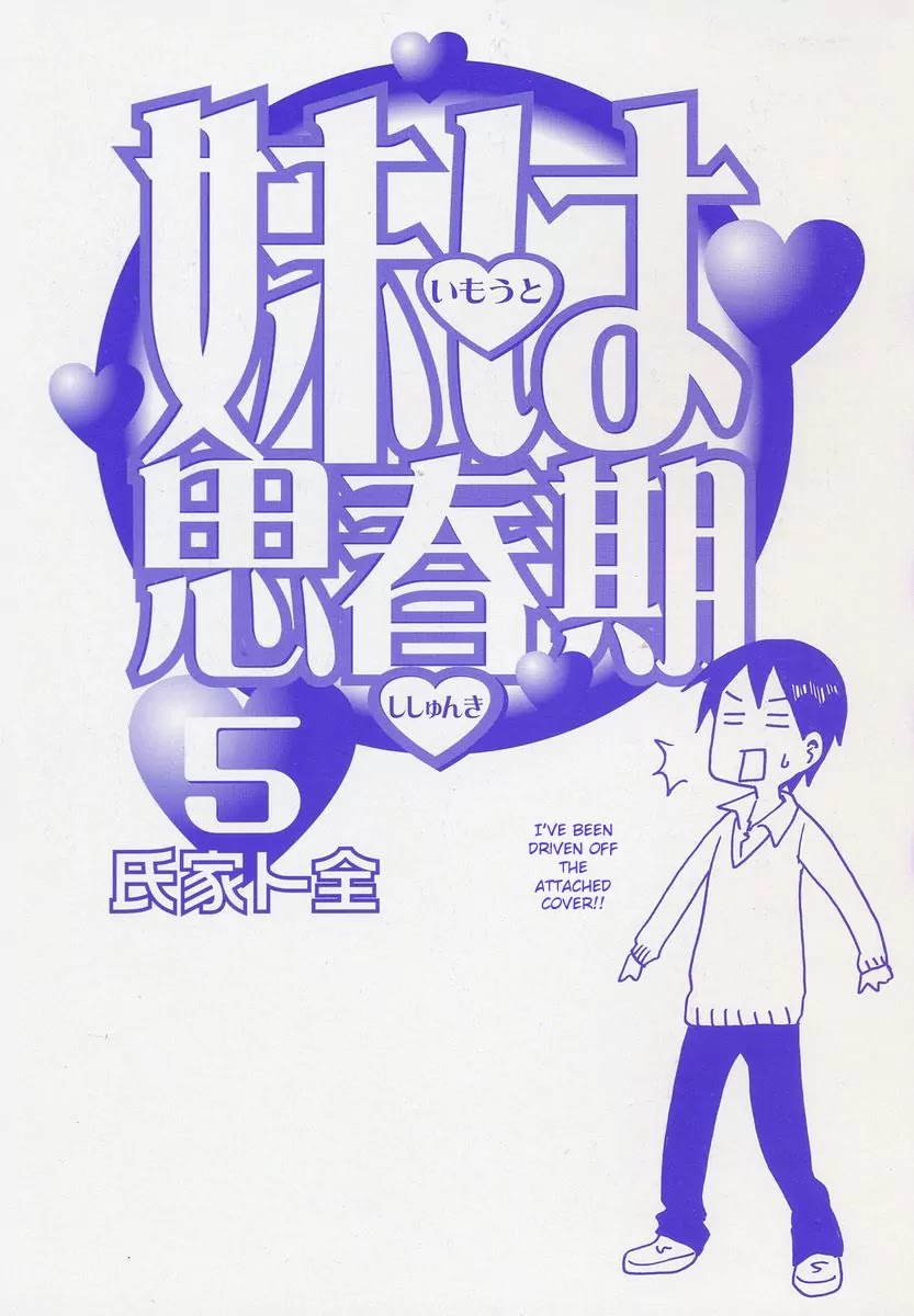 Imouto wa Shishunki Chapter 5.1 page 2 - Vol.5 Chapter 1