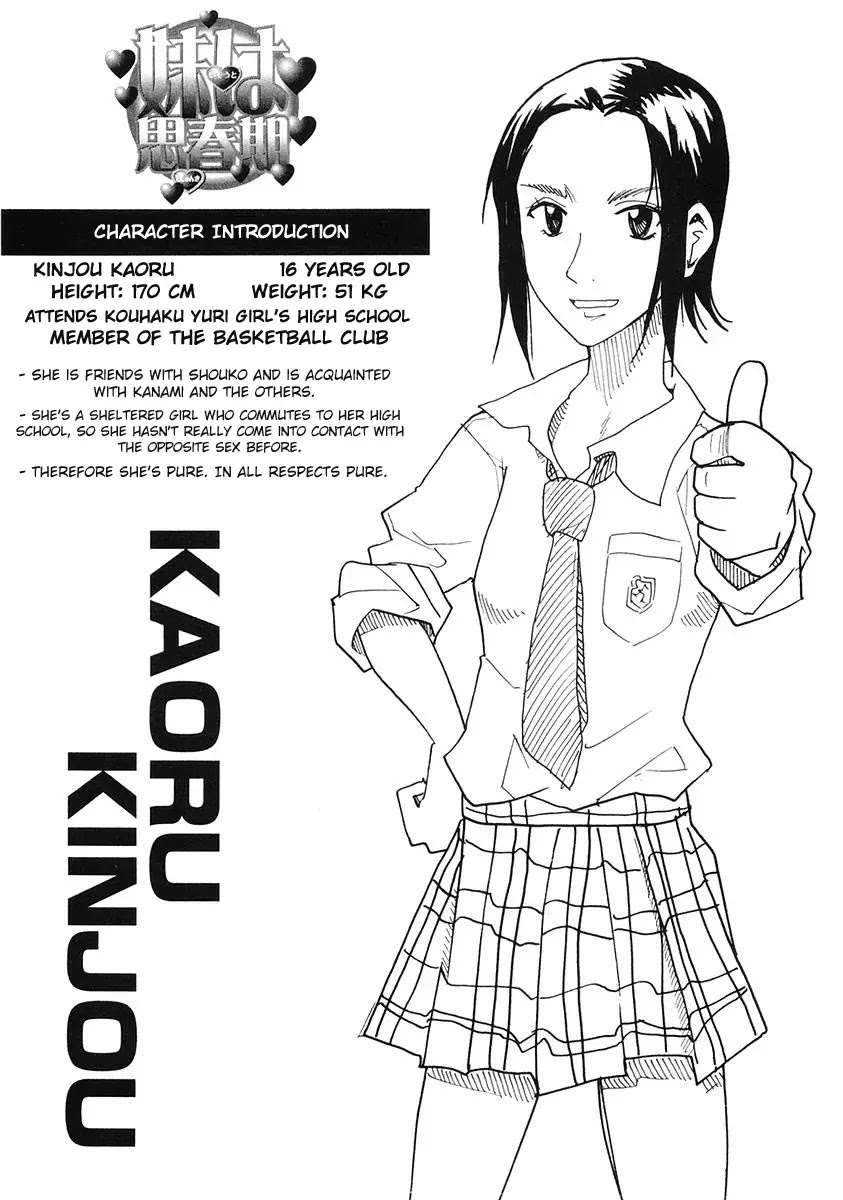 Imouto wa Shishunki Chapter 5.21 page 5 - Vol.5 Chapter 21
