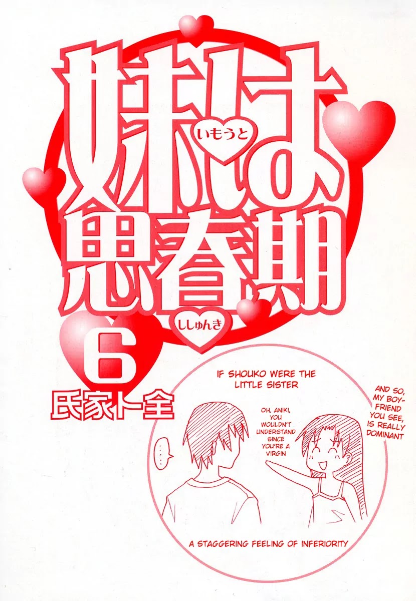 Imouto wa Shishunki Chapter 6.1 page 1 - Vol.6 Chapter 1