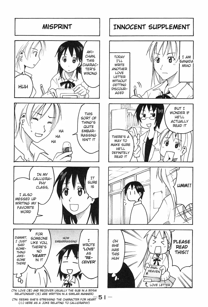 Imouto wa Shishunki Chapter 6.12 page 3 - Vol.6 Chapter 12