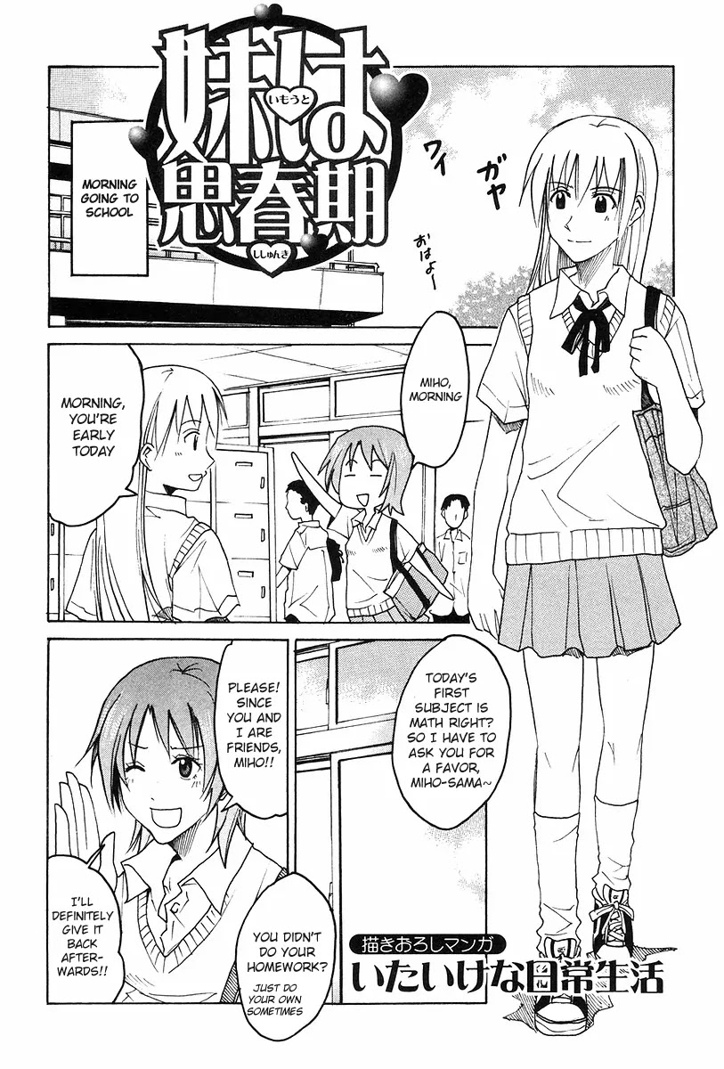 Imouto wa Shishunki Chapter 6.31-5 page 1 - Vol.6 Chapter 31.5 Omake