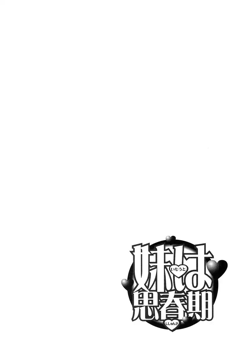 Imouto wa Shishunki Chapter 7.10 page 6 - Vol.7 Chapter 10