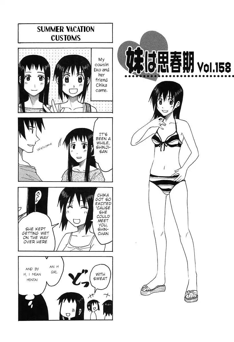 Imouto wa Shishunki Chapter 7.14 page 1 - Vol.7 Chapter 14