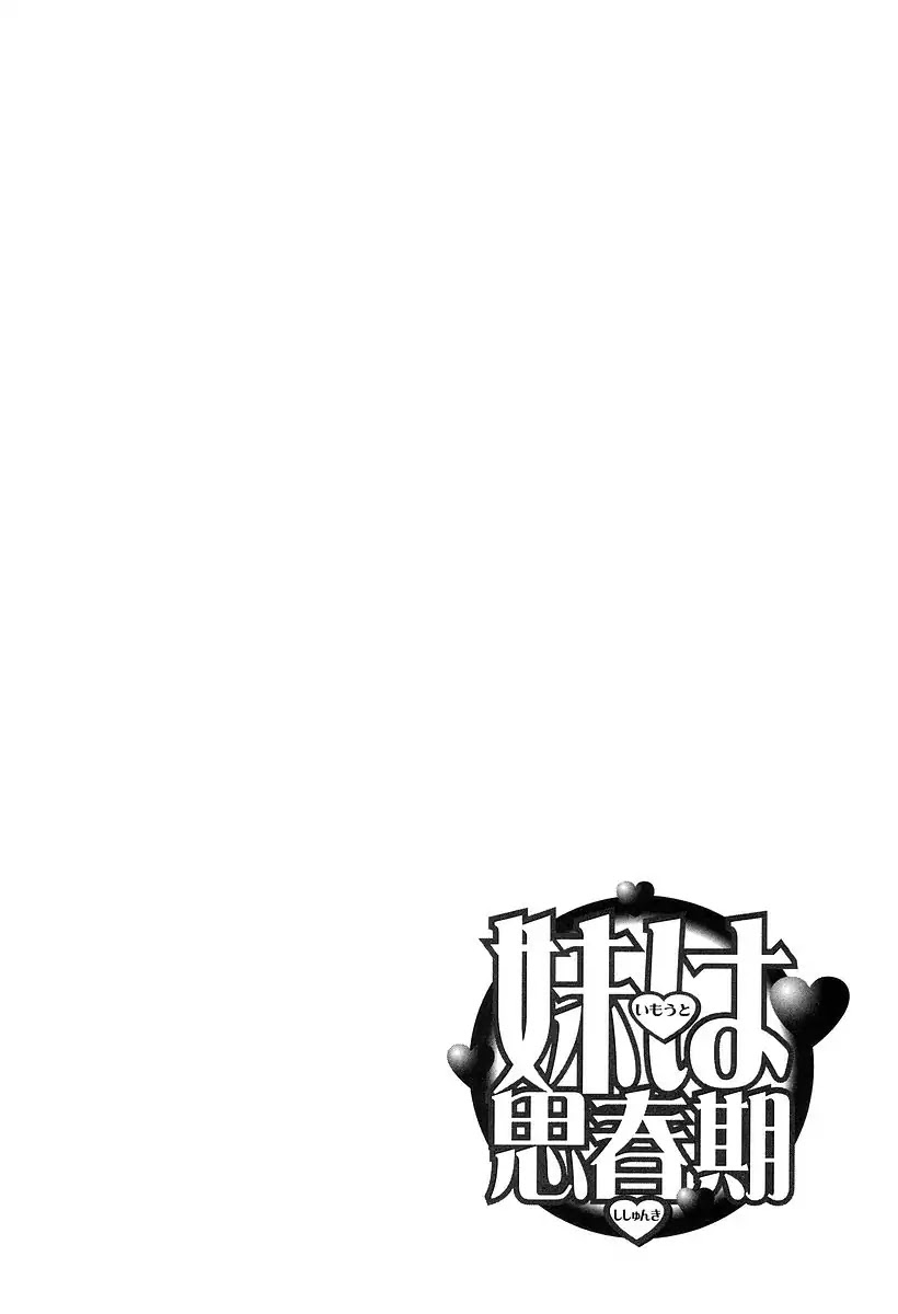 Imouto wa Shishunki Chapter 7.21 page 6 - Vol.7 Chapter 21