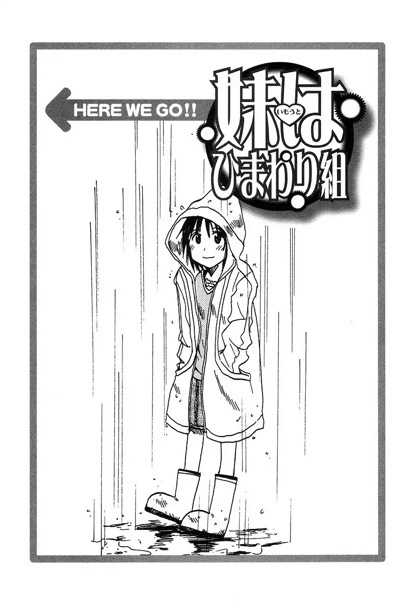 Imouto wa Shishunki Chapter 7.31-1 page 1 - Vol.7 Chapter 31.1