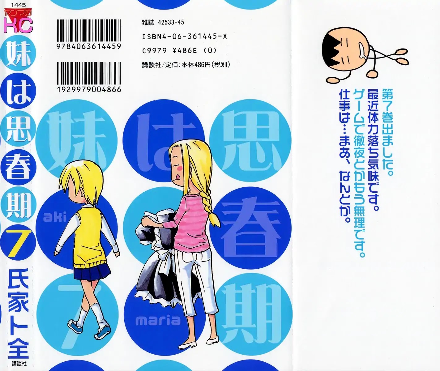 Imouto wa Shishunki Chapter 7.31-4 page 9 - Vol.7 Chapter 31.4