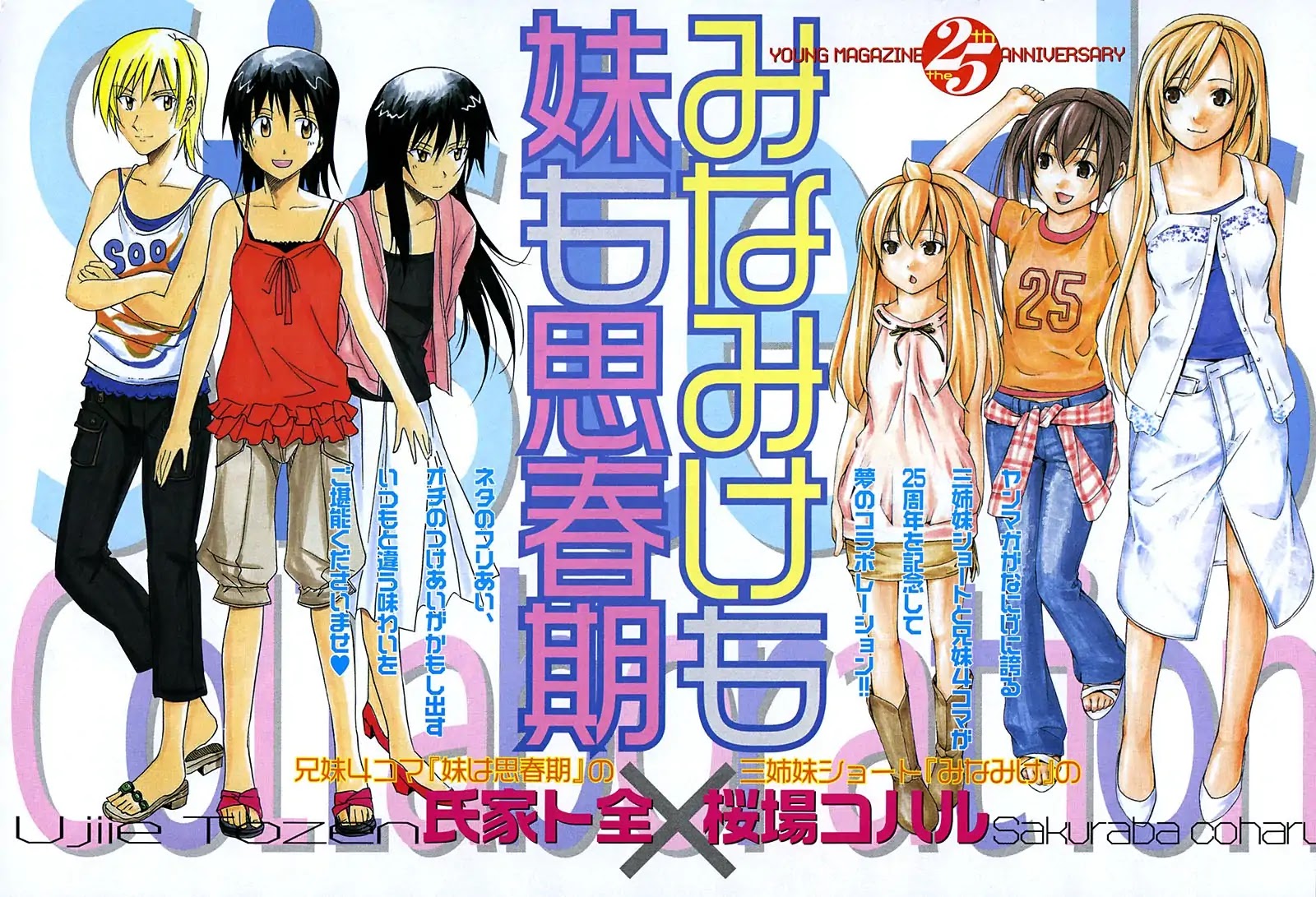 Imouto wa Shishunki Chapter 7.31-5 page 1 - Vol.7 Chapter 31.5