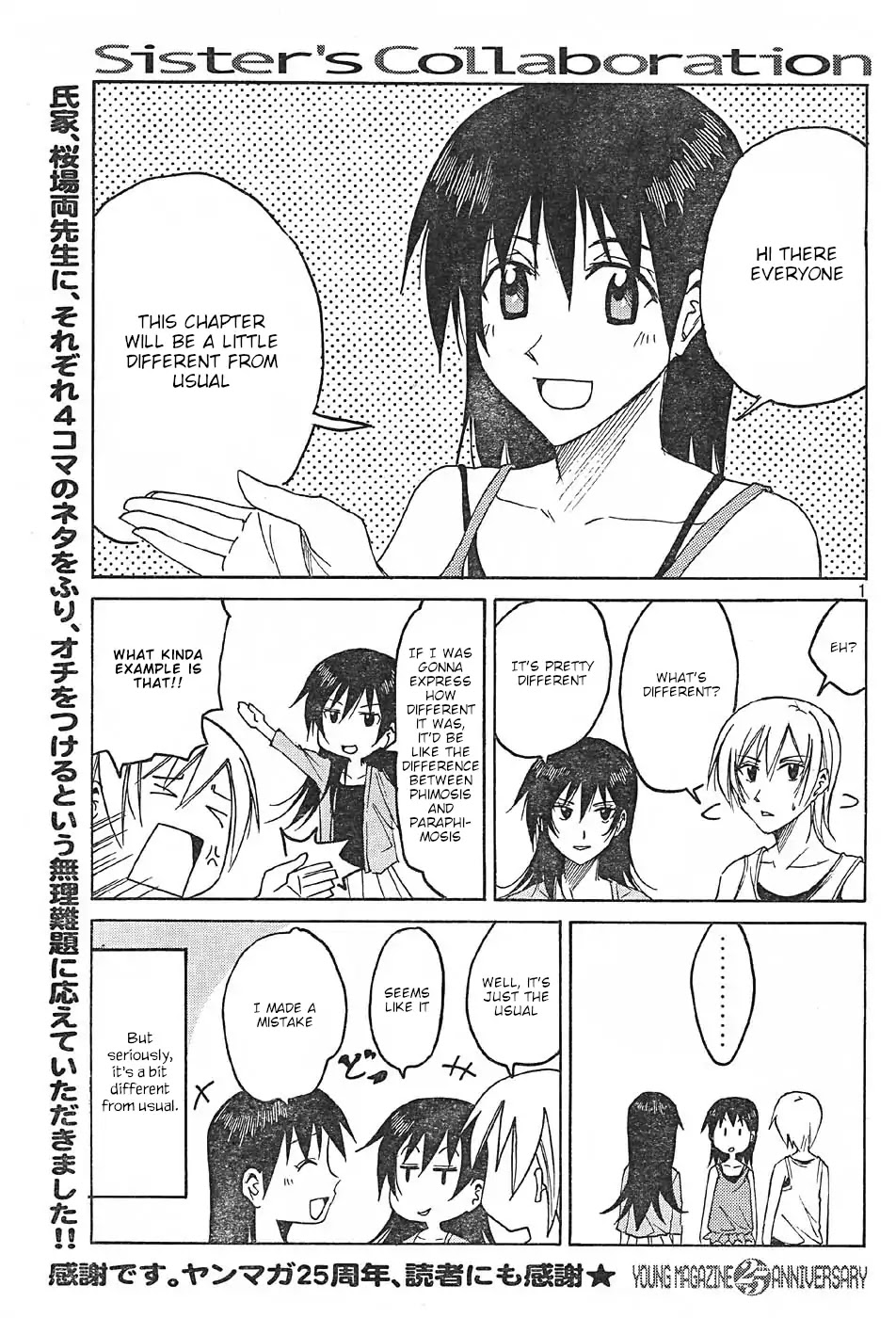 Imouto wa Shishunki Chapter 7.31-5 page 2 - Vol.7 Chapter 31.5