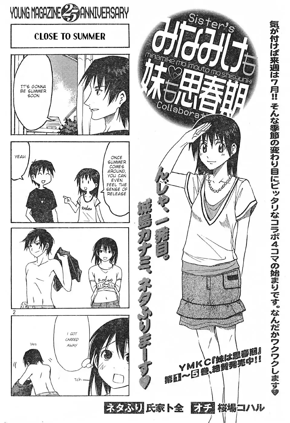 Imouto wa Shishunki Chapter 7.31-5 page 3 - Vol.7 Chapter 31.5