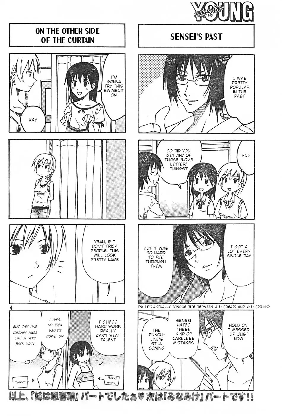 Imouto wa Shishunki Chapter 7.31-5 page 5 - Vol.7 Chapter 31.5