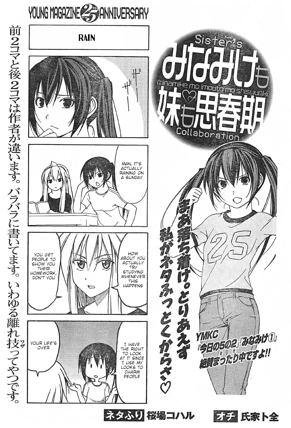 Imouto wa Shishunki Chapter 7.31-5 page 6 - Vol.7 Chapter 31.5