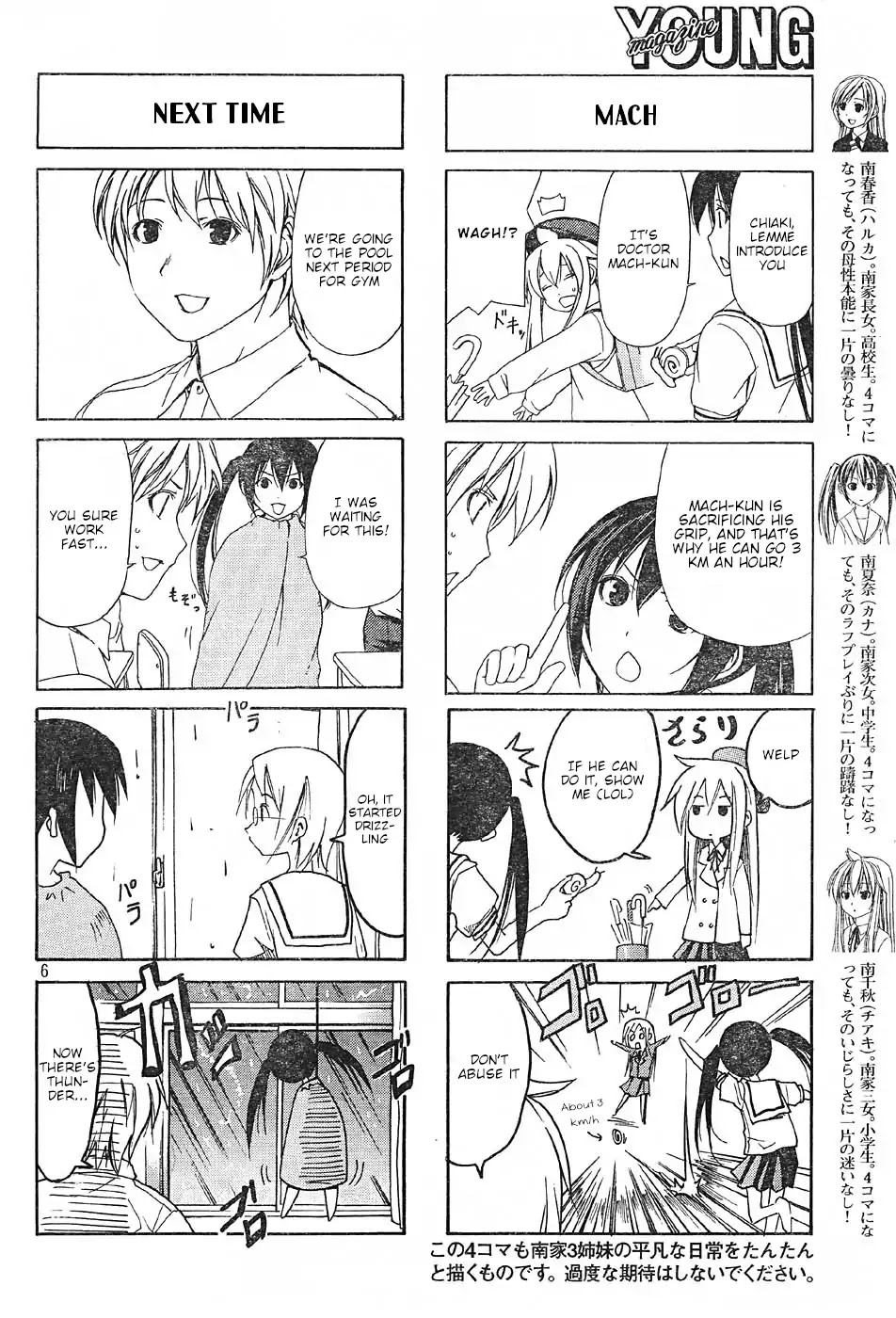 Imouto wa Shishunki Chapter 7.31-5 page 7 - Vol.7 Chapter 31.5
