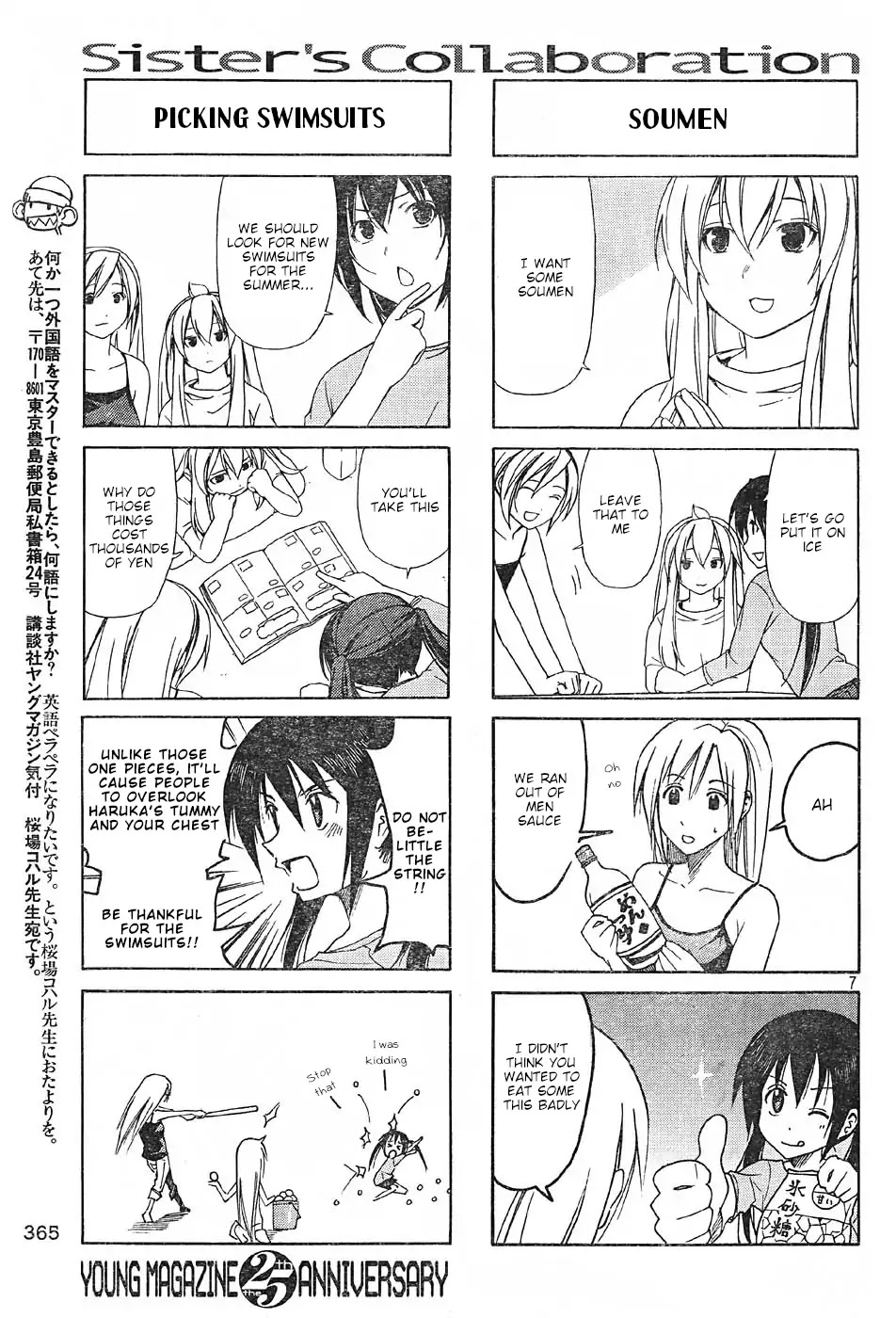 Imouto wa Shishunki Chapter 7.31-5 page 8 - Vol.7 Chapter 31.5