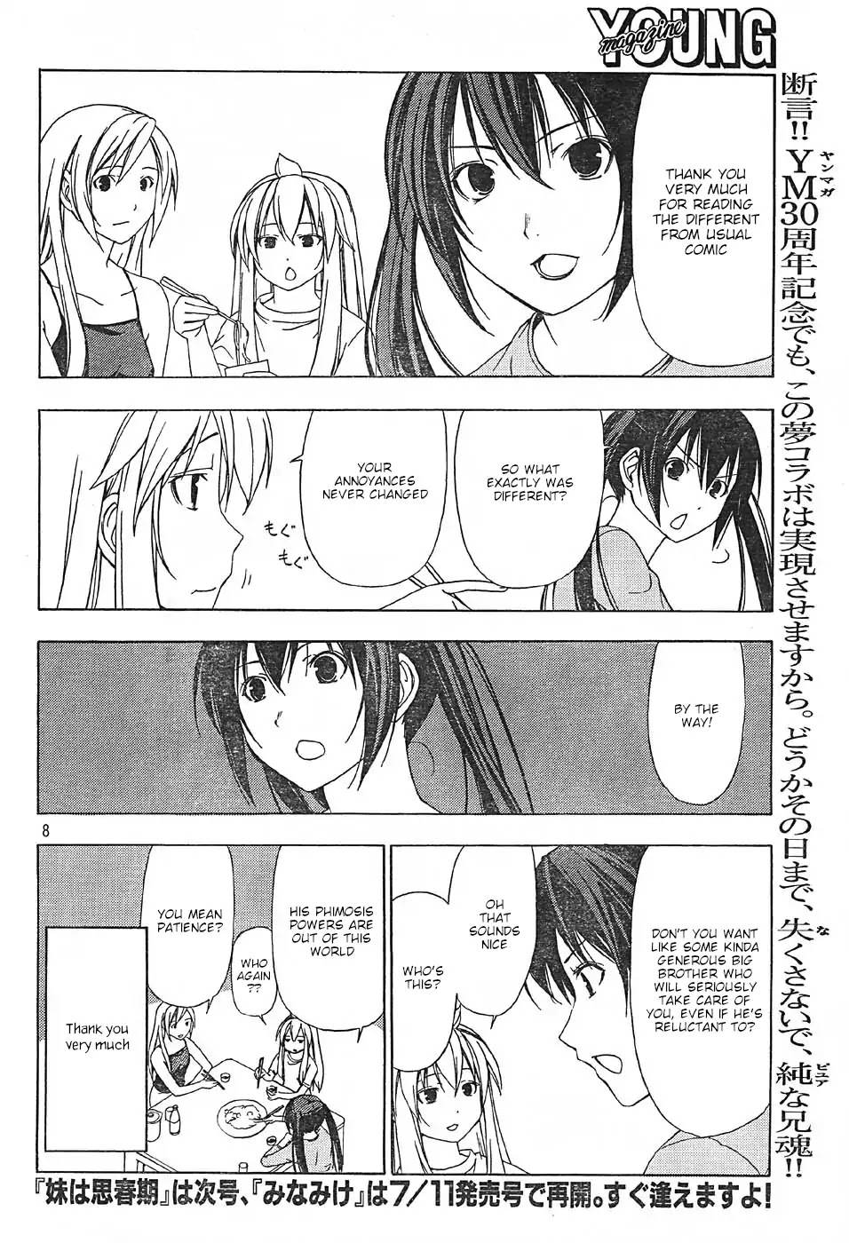 Imouto wa Shishunki Chapter 7.31-5 page 9 - Vol.7 Chapter 31.5