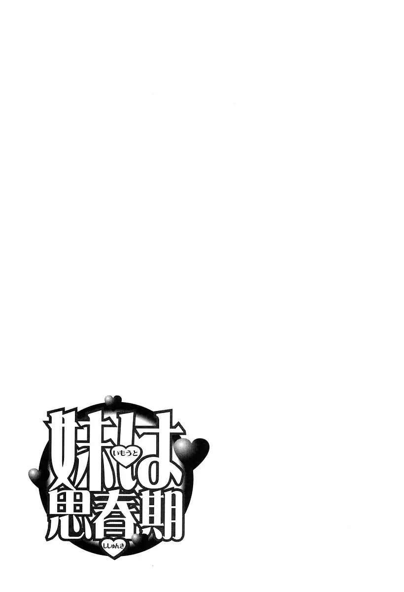 Imouto wa Shishunki Chapter 7.31 page 9 - Vol.7 Chapter 31