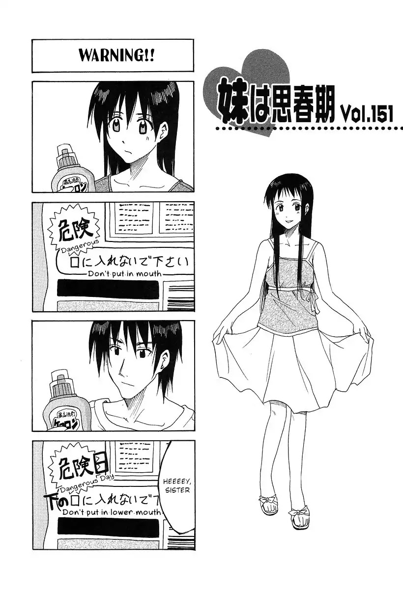 Imouto wa Shishunki Chapter 7.7 page 1 - Vol.7 Chapter 7