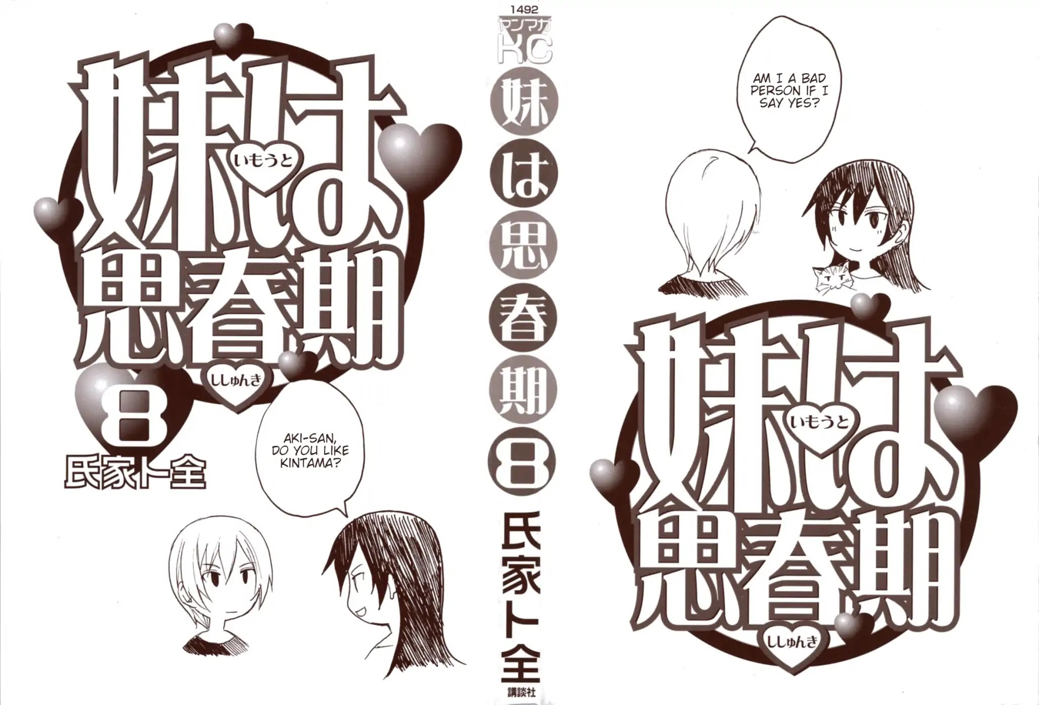 Imouto wa Shishunki Chapter 8.1 page 2 - Vol.8 Chapter 1