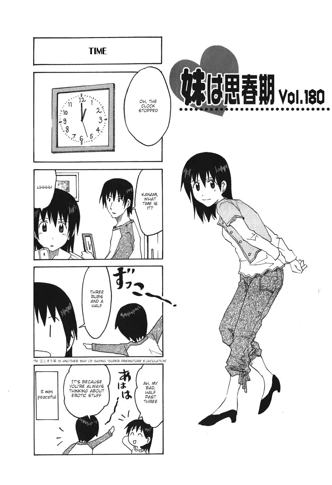 Imouto wa Shishunki Chapter 8.5 page 1 - Vol.8 Chapter 5