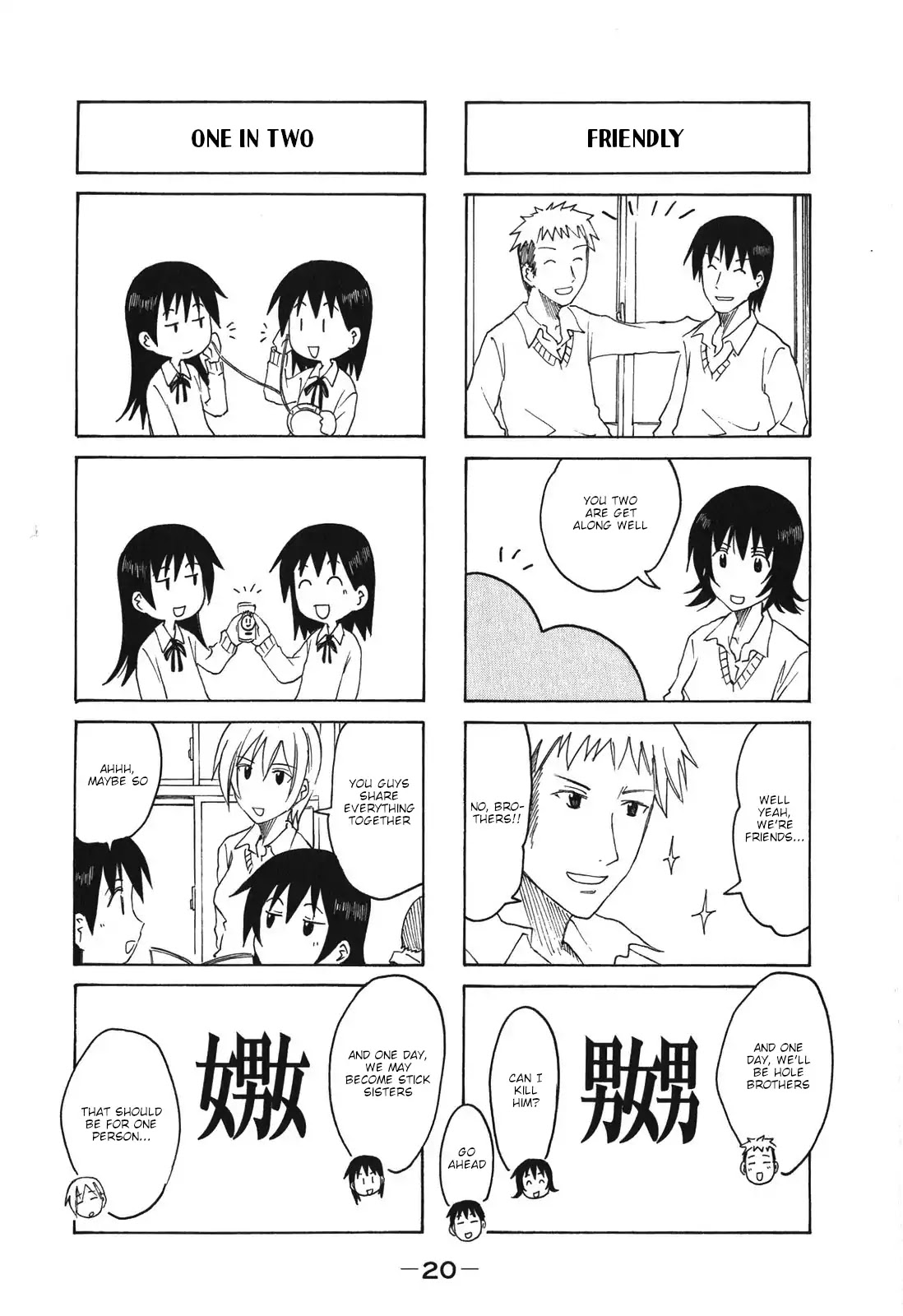 Imouto wa Shishunki Chapter 8.5 page 2 - Vol.8 Chapter 5