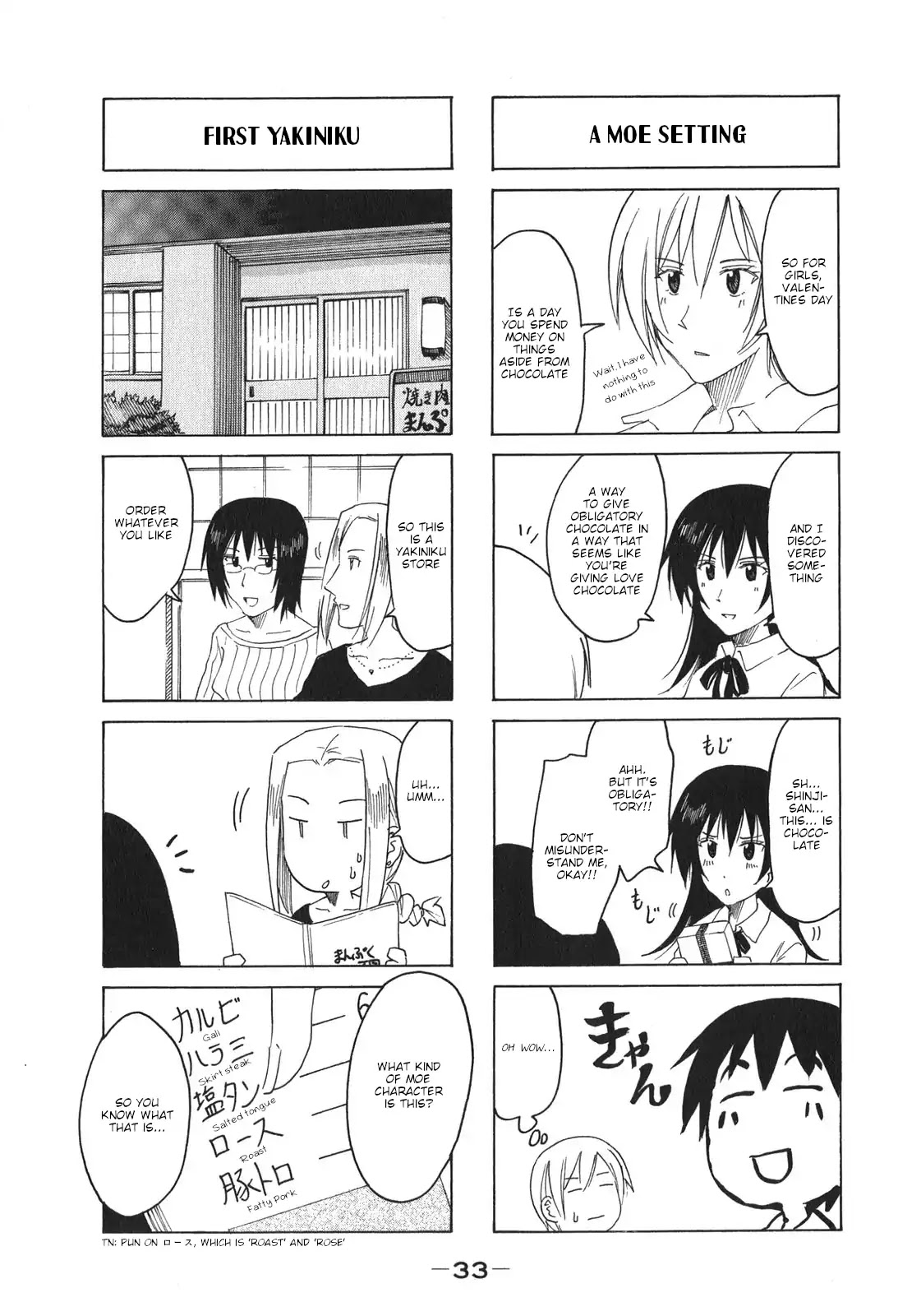 Imouto wa Shishunki Chapter 8.8 page 3 - Vol.8 Chapter 8