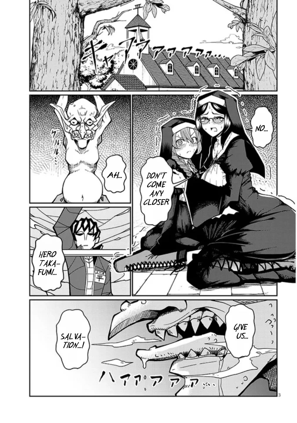 Impure Sisters Do Not Repent Chapter 1 page 3 - Chapter 1