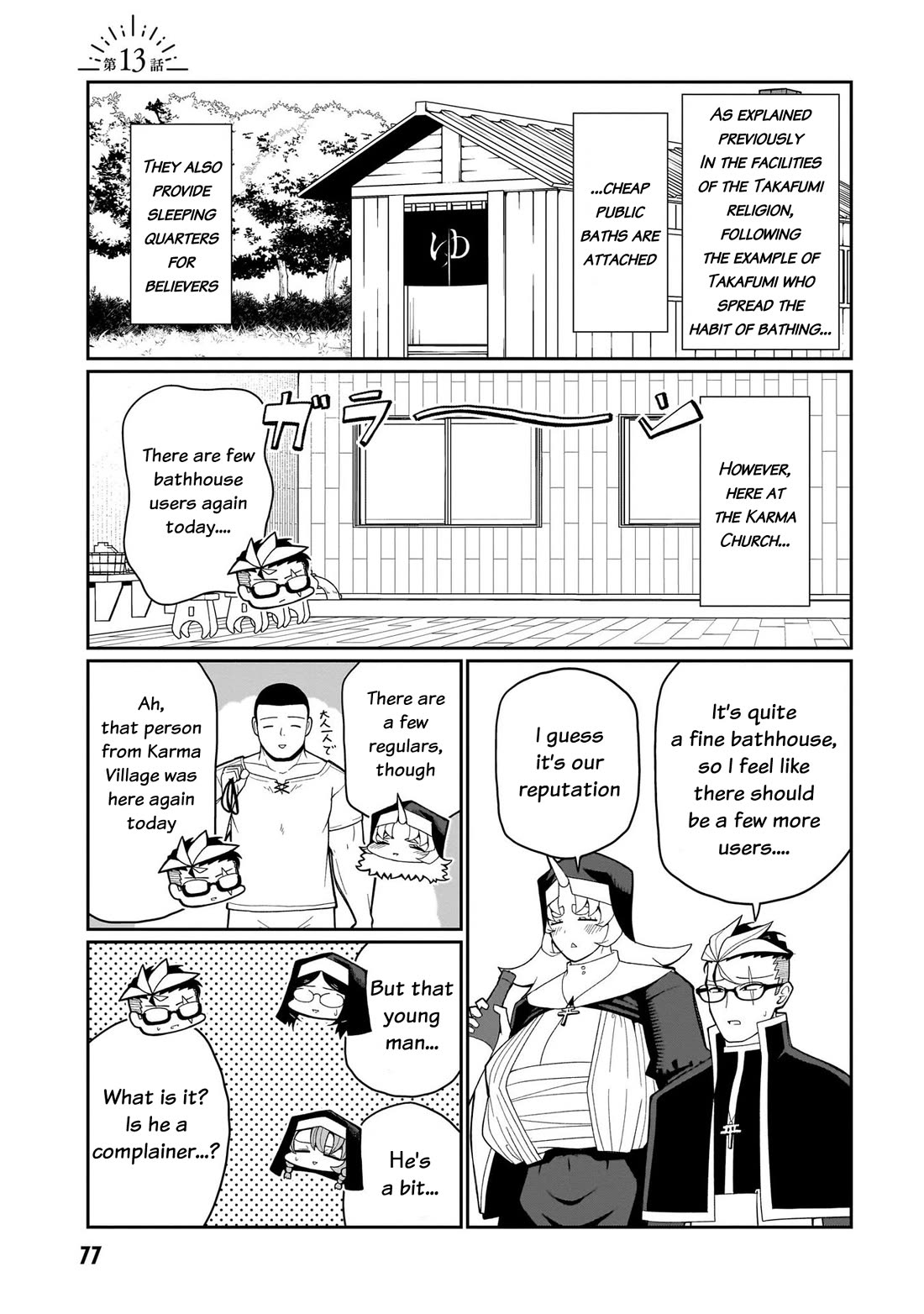 Impure Sisters Do Not Repent Chapter 13 page 2 - Chapter 13