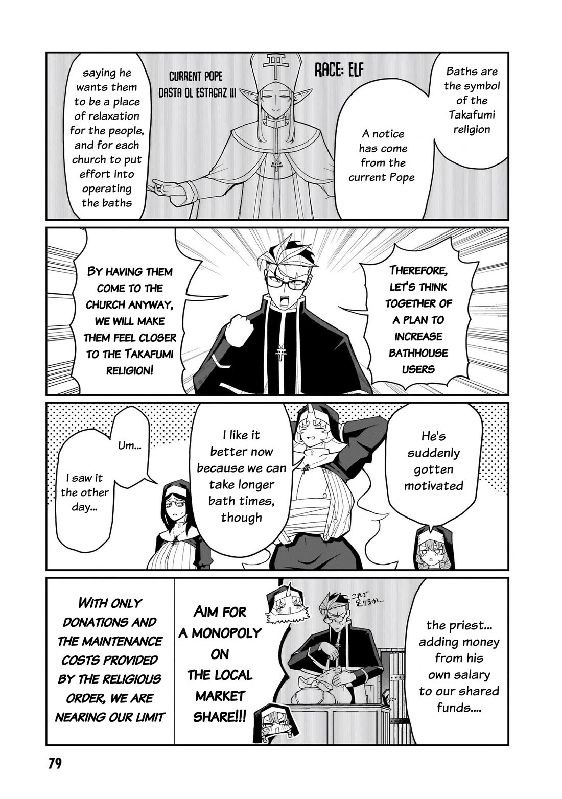 Impure Sisters Do Not Repent Chapter 13 page 4 - Chapter 13
