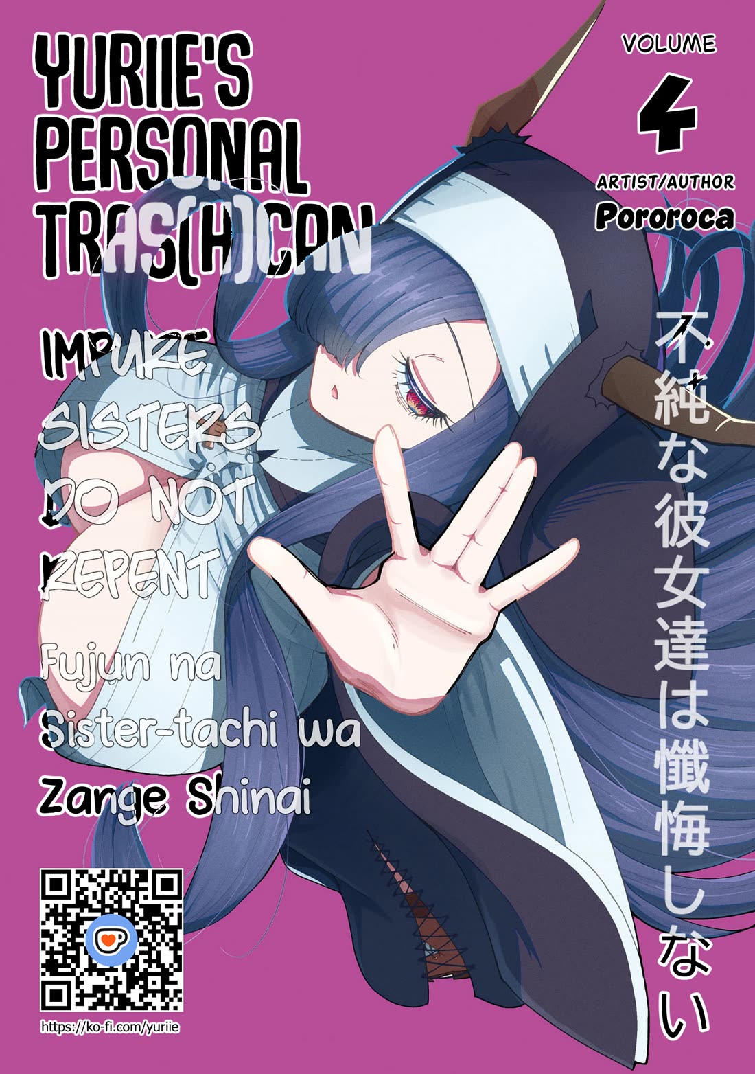 Impure Sisters Do Not Repent Chapter 29 page 1 - Chapter 29