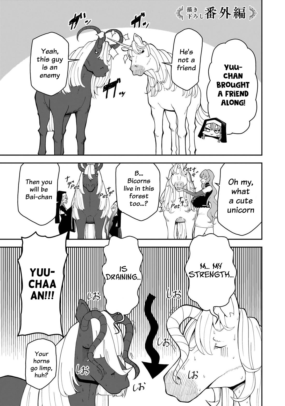 Impure Sisters Do Not Repent Chapter 33.5 page 2 - Chapter 33.5