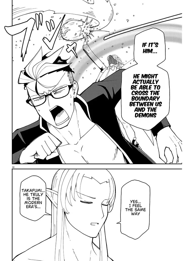 Impure Sisters Do Not Repent Chapter 39 page 16 - Chapter 39