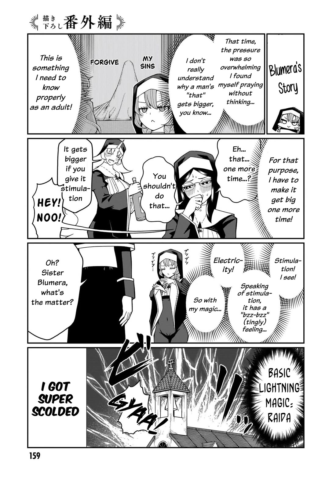 Impure Sisters Do Not Repent Chapter 8.5 page 1 - Chapter 8.5